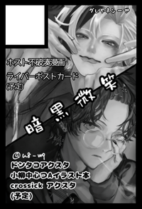 暗黒微笑 サークルカット