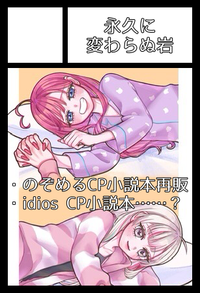 永久に変わらぬ岩 サークルカット