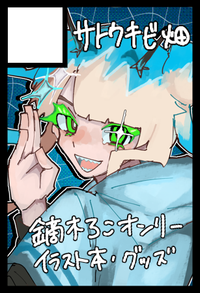 サトウキビ畑 サークルカット