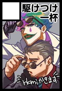 駆けつけ一杯 サークルカット