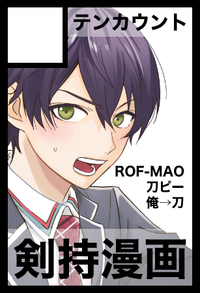 テンカウント サークルカット