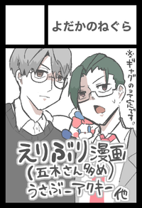 よだかのねぐら サークルカット