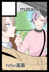 matane サークルカット