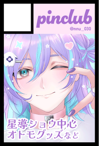 pinclub サークルカット