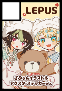LEPUS サークルカット