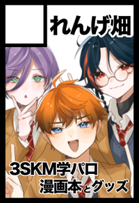 れんげ畑 サークルカット