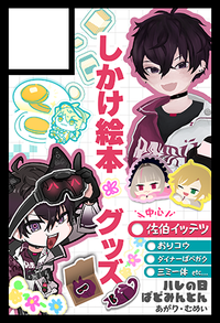 ハレの日ばどみんとん サークルカット