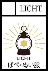 LICHT サークルカット