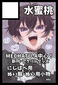 水蜜桃 サークルカット