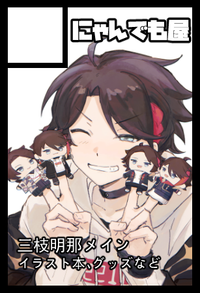 にゃんでも屋 サークルカット