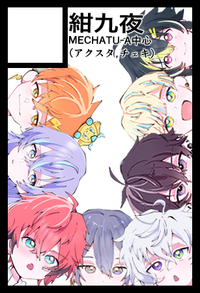 紺九夜 サークルカット