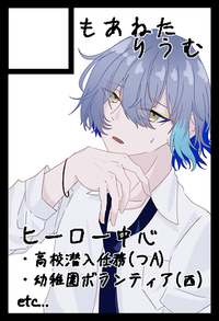 もあねたりうむ サークルカット