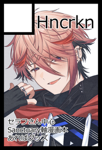 Hncrkn サークルカット