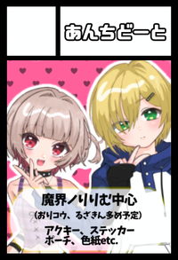 あんちどーと サークルカット