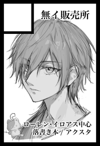 無イ販売所 サークルカット