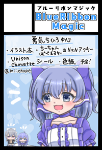 BlueRibbonMagic サークルカット