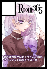 Room365 サークルカット