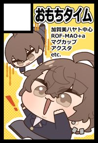 おもちタイム サークルカット