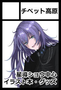 チベット高原 サークルカット