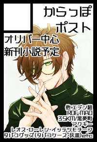 からっぽポスト サークルカット