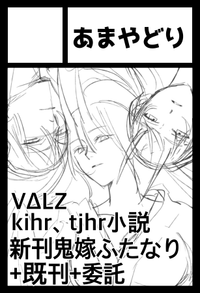 あまやどり サークルカット