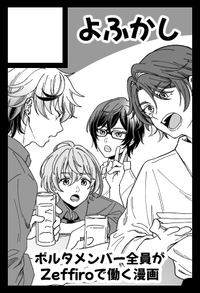 よふかし サークルカット