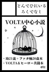 とんでひにいるろくでなし サークルカット