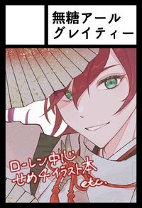 無糖アールグレイティー サークルカット