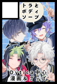 トラとボディソープ サークルカット