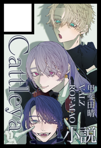 Cattleya サークルカット