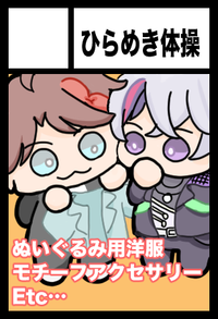 ひらめき体操 サークルカット