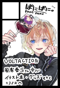 ぱにぱに。 サークルカット