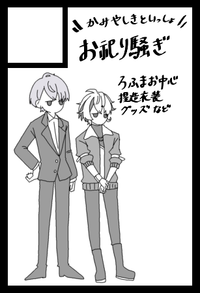 お祀り騒ぎ サークルカット