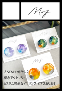 Mof サークルカット