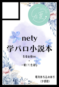 九夏 サークルカット