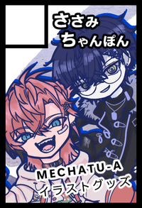 ささみちゃんぽん サークルカット