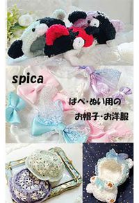 spica サークルカット