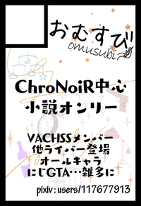 おむすび サークルカット