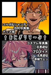 †おにぎりす〜ぷ† サークルカット