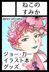 ねこのすみか サークルカット