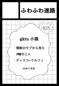 ふわふわ迷路 サークルカット
