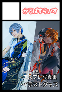 かるぱすらいす サークルカット