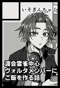 いそぎんちゃく サークルカット