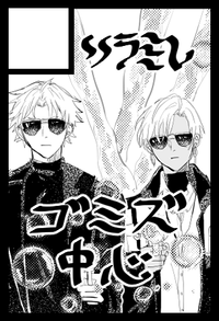 ソラミレ サークルカット