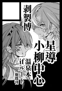 剥製博 サークルカット