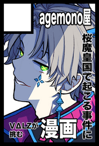 agemono屋 サークルカット