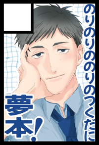 のりのりののりのつくだに サークルカット