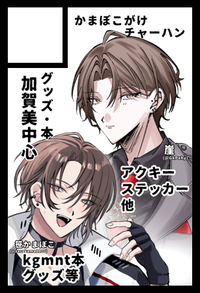 かまぼこがけチャーハン サークルカット