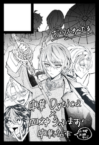 おとうふめんたる サークルカット