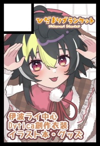 こもれびブランケット サークルカット